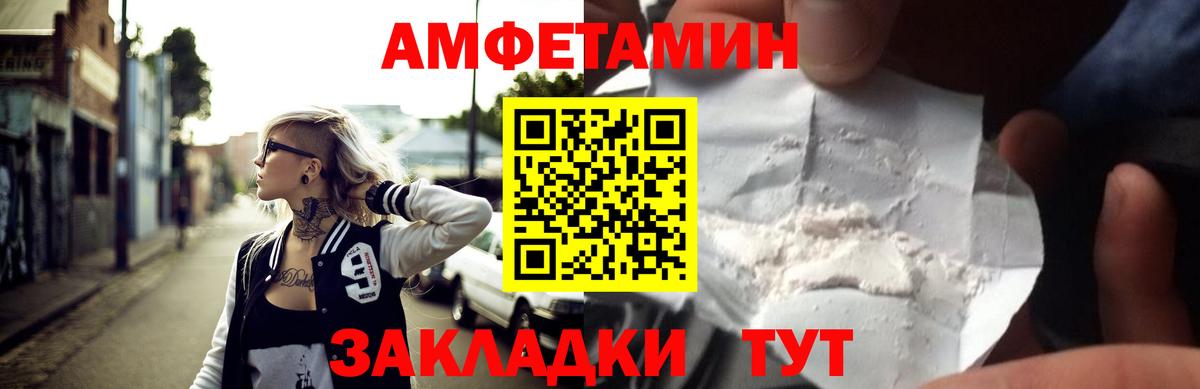 АМФ  mega рабочий сайт  Долгопрудный  Амфетамин VHQ  АМФ  Вход с VPN 