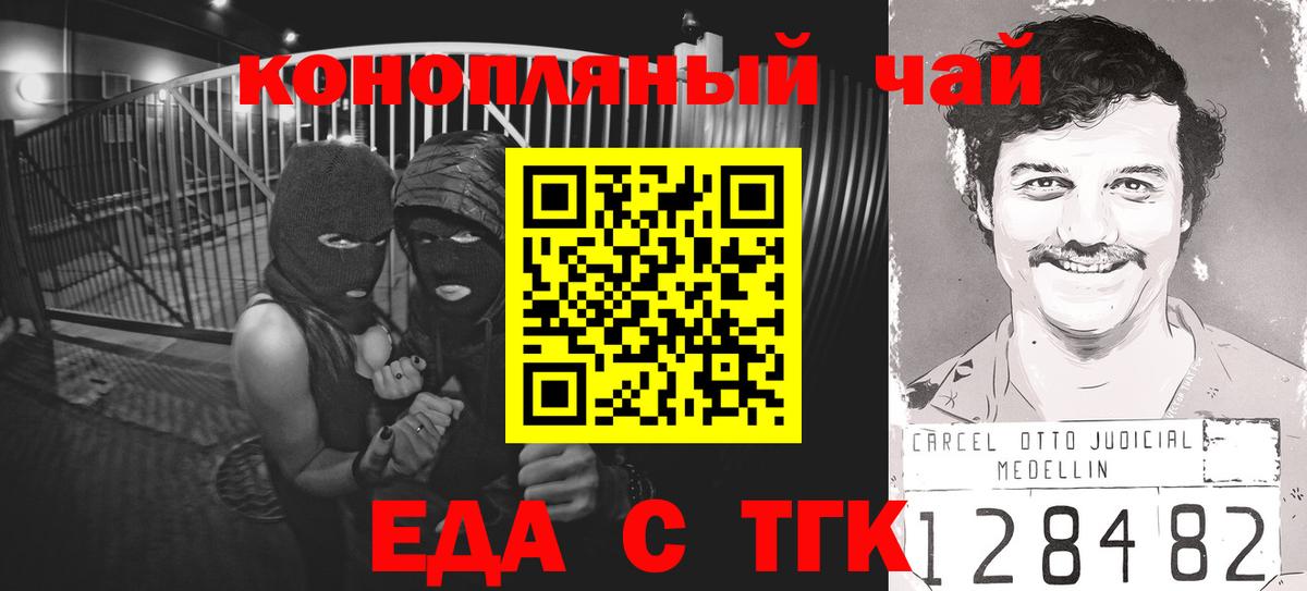 Долгопрудный  Еда ТГК конопля  Вход с VPN 