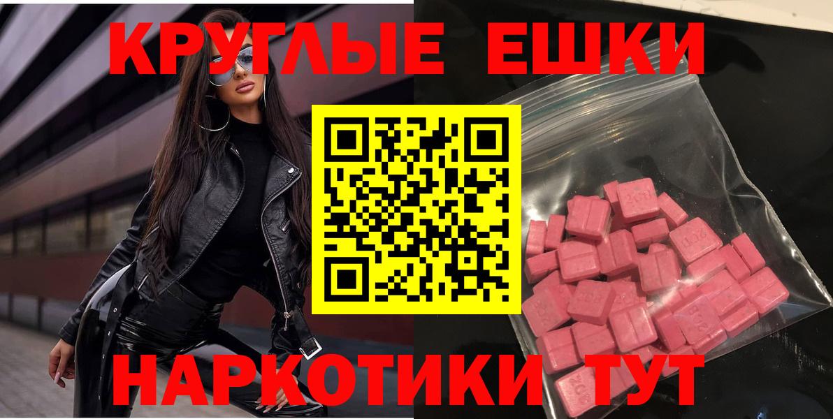 Экстази 300 mg Долгопрудный