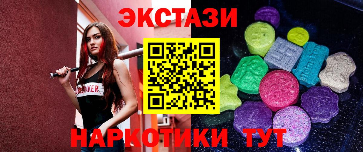 сколько стоит  Экстази  Экстази mix  Вход с VPN  Экстази круглые  Долгопрудный 