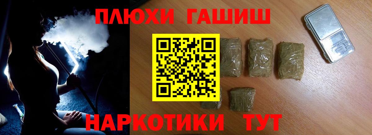 Гашиш ice o lator Долгопрудный