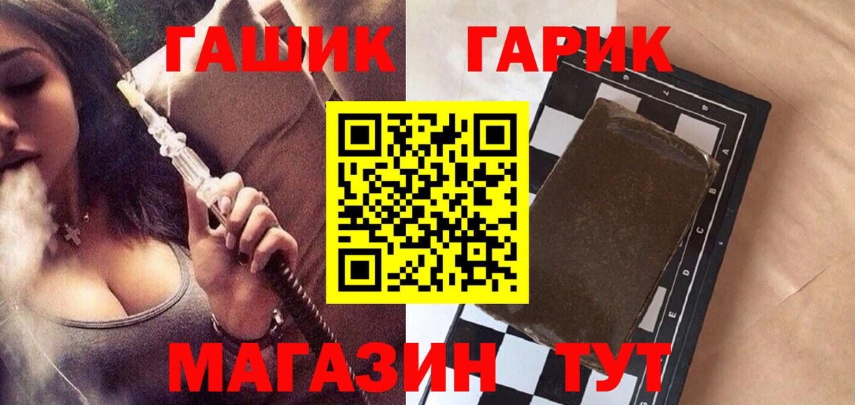 Гашиш хэш  ГАШ Premium  Долгопрудный  ГАШИШ  Вход с VPN 