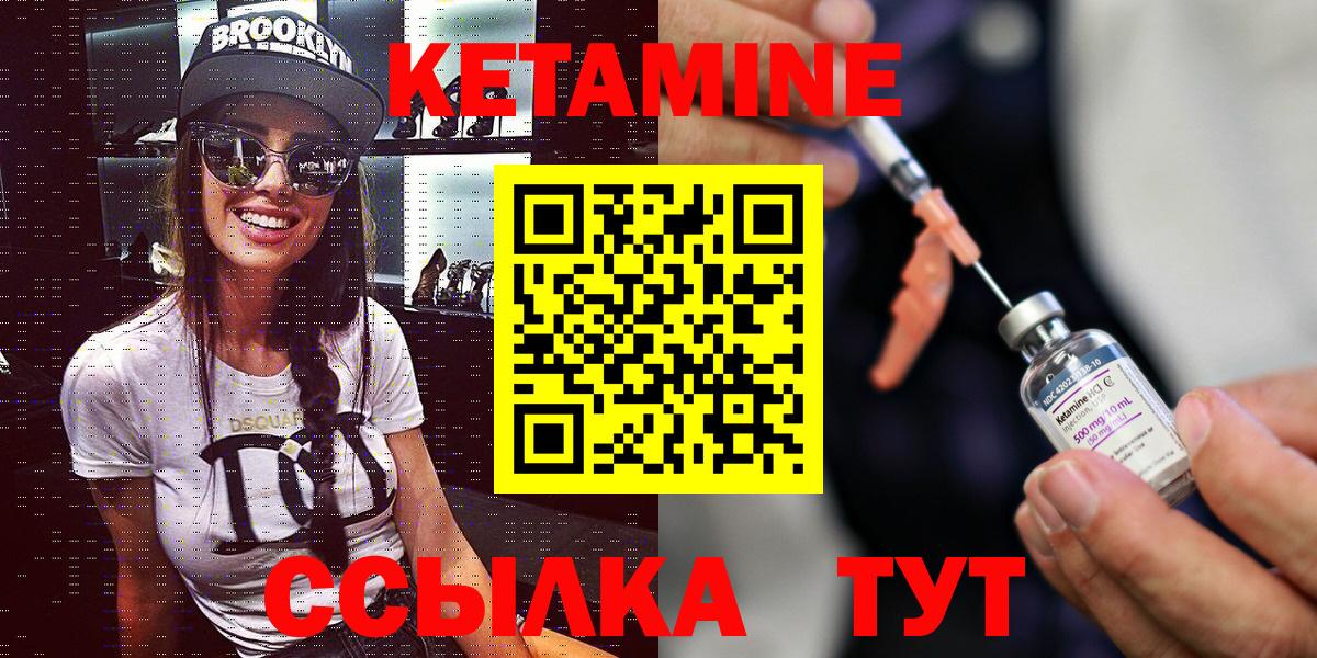 Кетамин ketamine  Вход с VPN  КЕТАМИН ketamine  Долгопрудный 