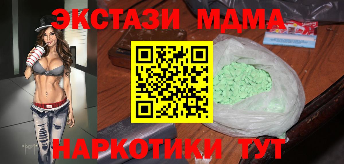 Долгопрудный  МДМА  МДМА VHQ  Вход с VPN  МДМА молли 