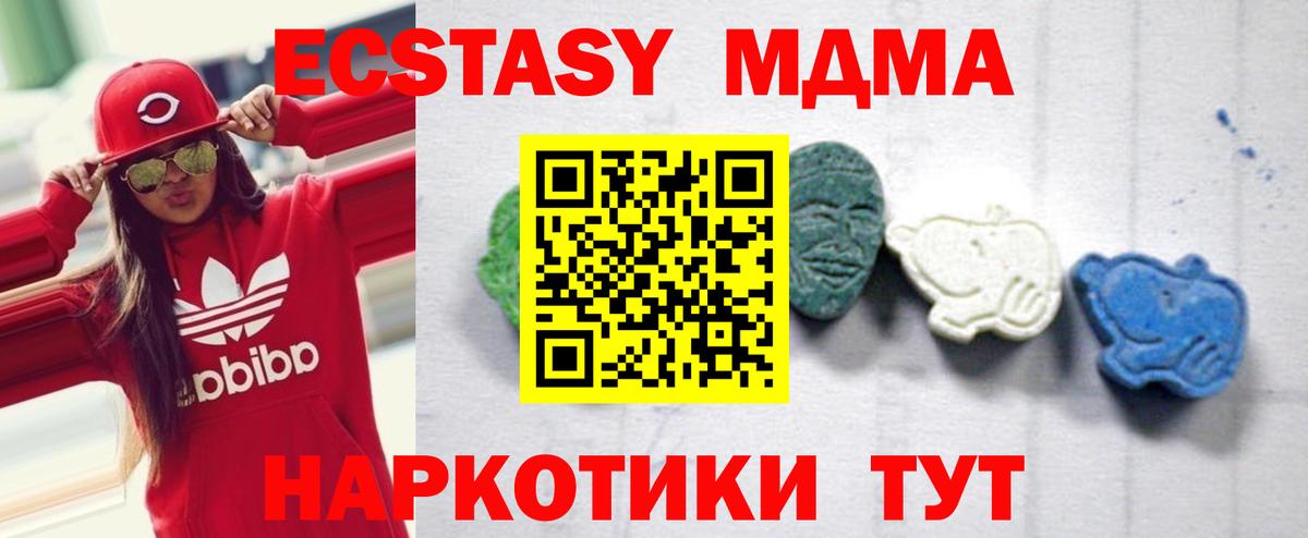 МДМА crystal Долгопрудный