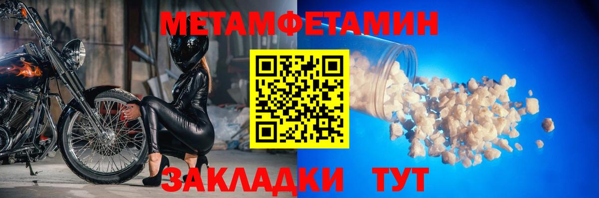 Первитин мет Долгопрудный