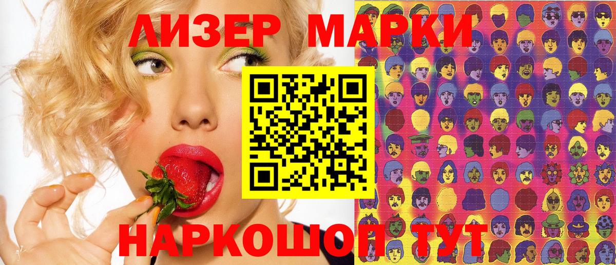 Марки 25I-NBOMe 1500мкг Долгопрудный