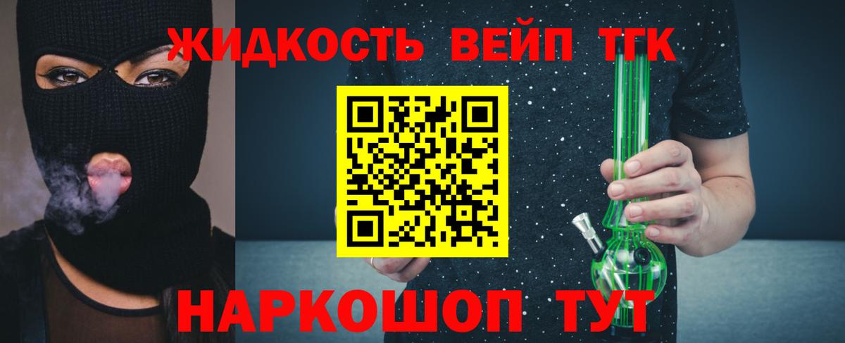 Дистиллят ТГК гашишное масло Долгопрудный