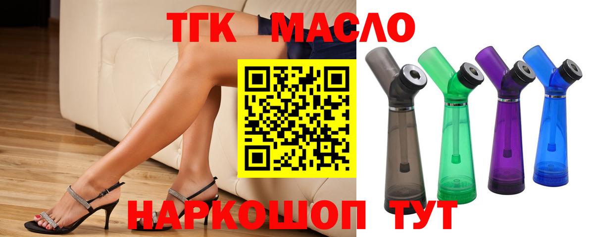 ТГК жижа  ТГК вейп с тгк  Долгопрудный  Вход с VPN 
