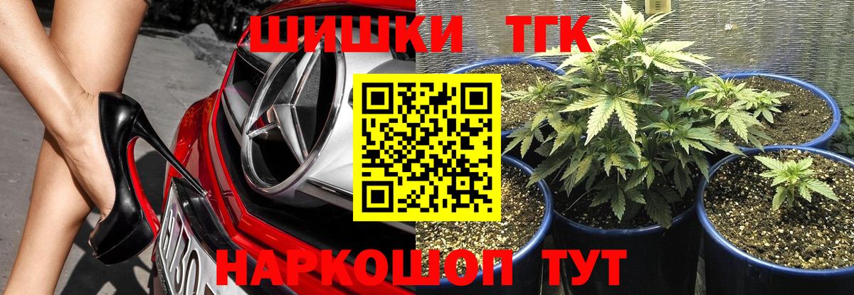 Долгопрудный  Канабис гибрид  Вход с VPN  Шишки марихуана Bruce Banner 